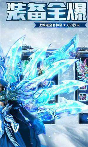 冰雪复古单职业传奇1