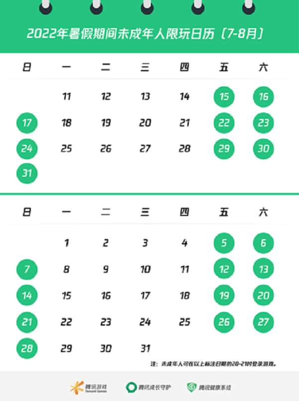 王者荣耀暑假未成年游戏时间是哪几天 腾讯游戏2022未成年暑假游戏防沉迷公告