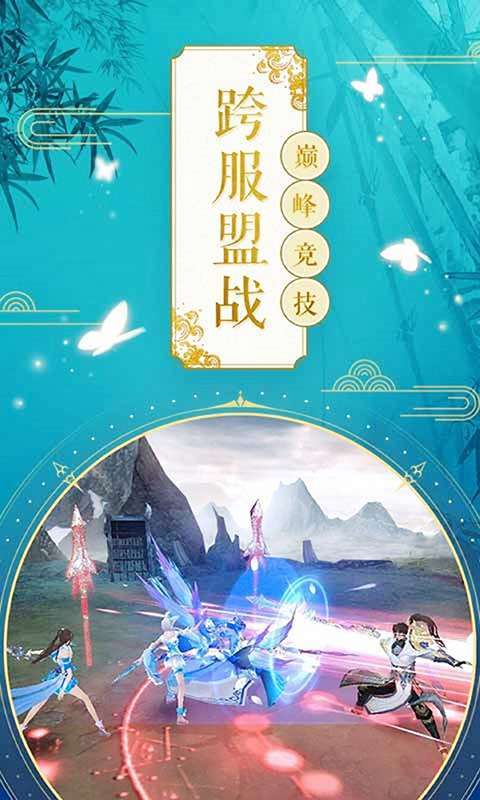 御剑青云传（梦回太古天神）3