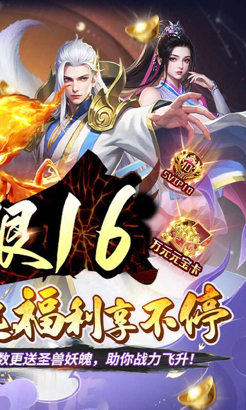 极限16(0.05折开局领SR侍神)1