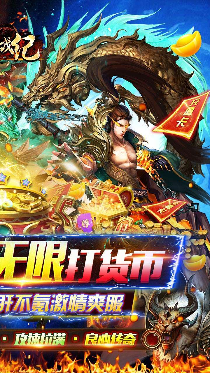 魔狩战纪（内置0.1折BT无限狂爆打金）1