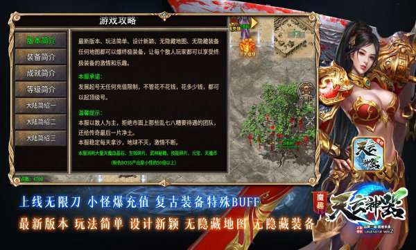 魔趣天玄神器1