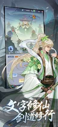 萌仙记ios版2