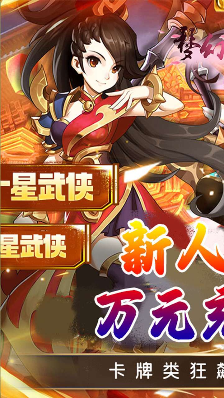 梦幻情天（0.1折爆爽版）0