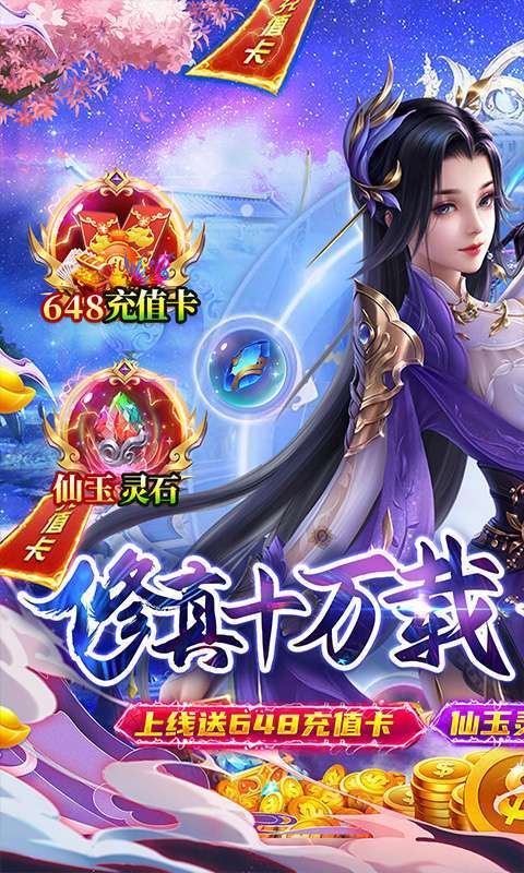 一战封神游戏（10倍高返）0
