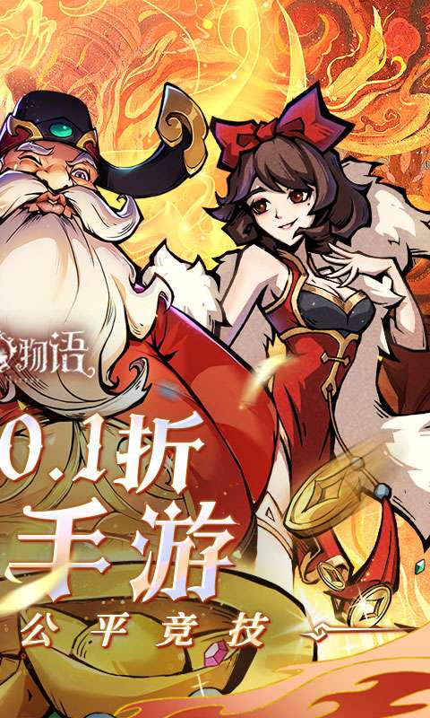 魔镜物语（0.1折每日千元代充）1