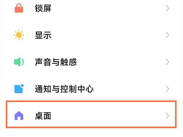 小米12在哪设置负一屏