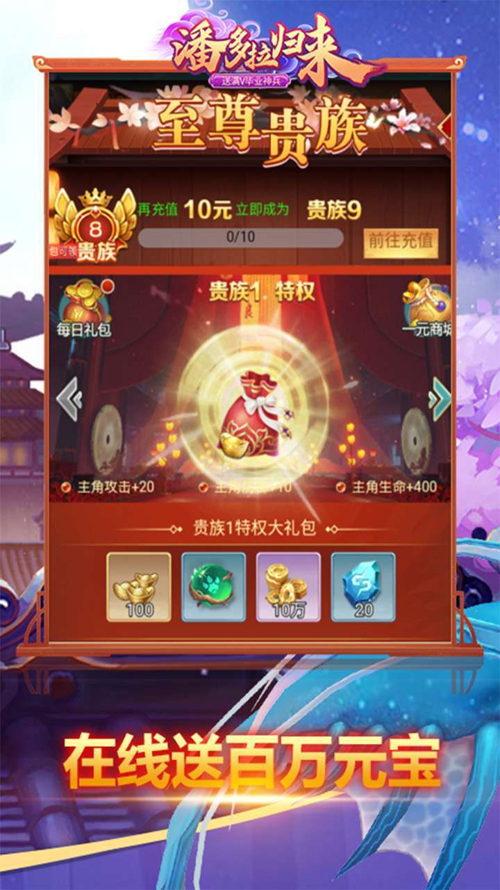 潘多拉归来（送满V毕业神兵）2