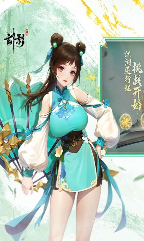 玄影2