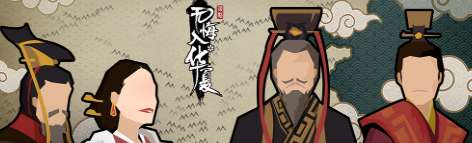 无悔华夏渔樵问答9.13答案是什么 无悔华夏渔樵问答9.13答案攻略