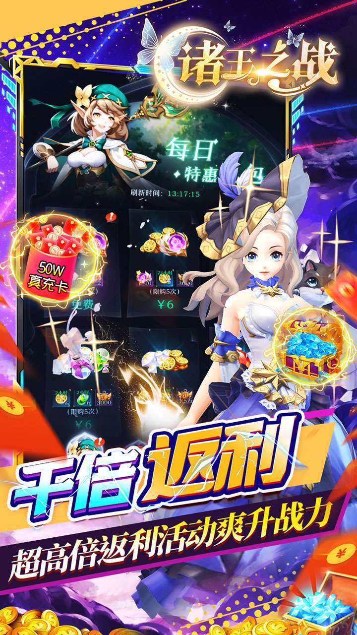 诸王之战（BT神话金手指）2