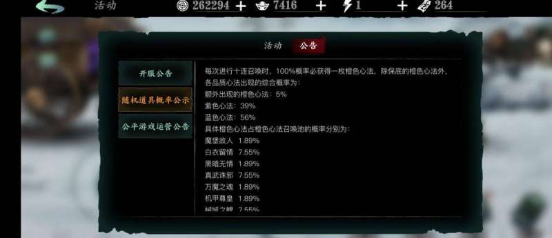 影之刃3,心法券