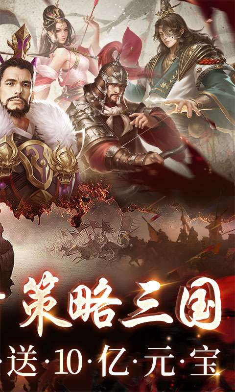 三国之空城计(0.1折送百万真充)1