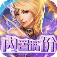 魔导英雄传说(内置调价)