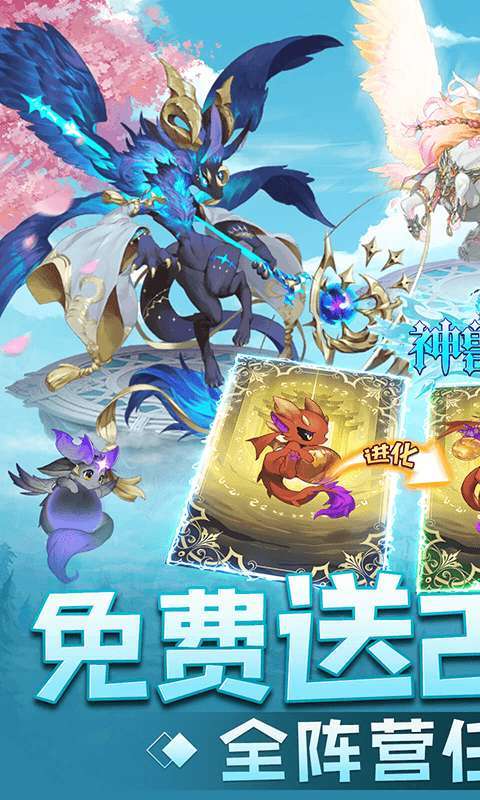 神兽连萌(百倍钻石送20星)0