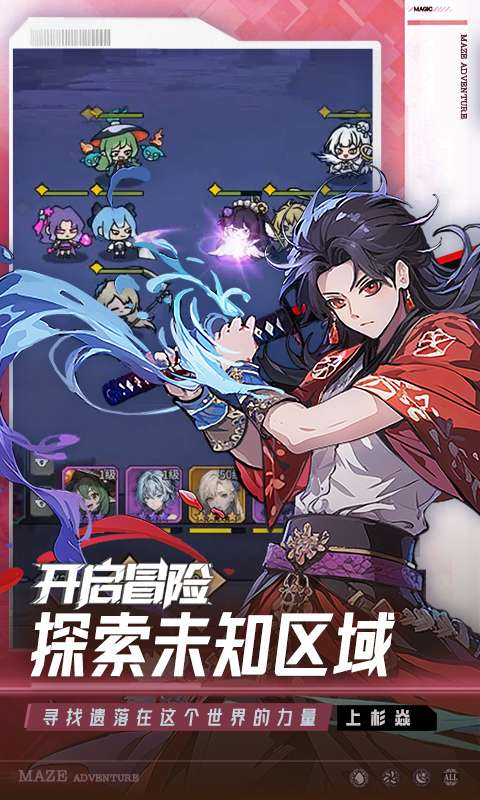 英雄迷宫冒险3