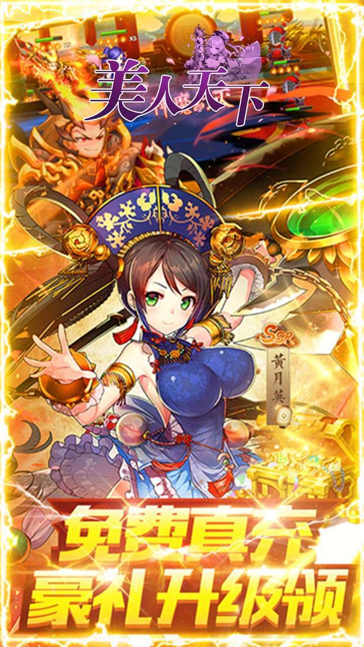 烽火神州（BT0氪拿满V充值）2