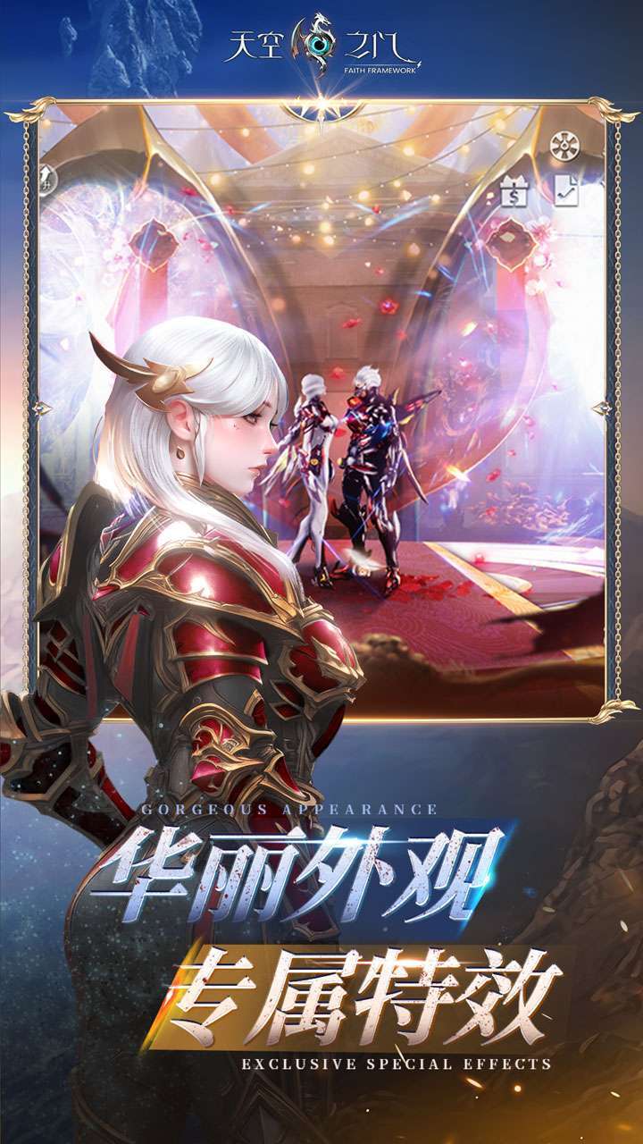 天空之门4