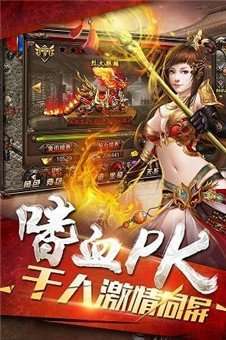 神魔齐天传奇2