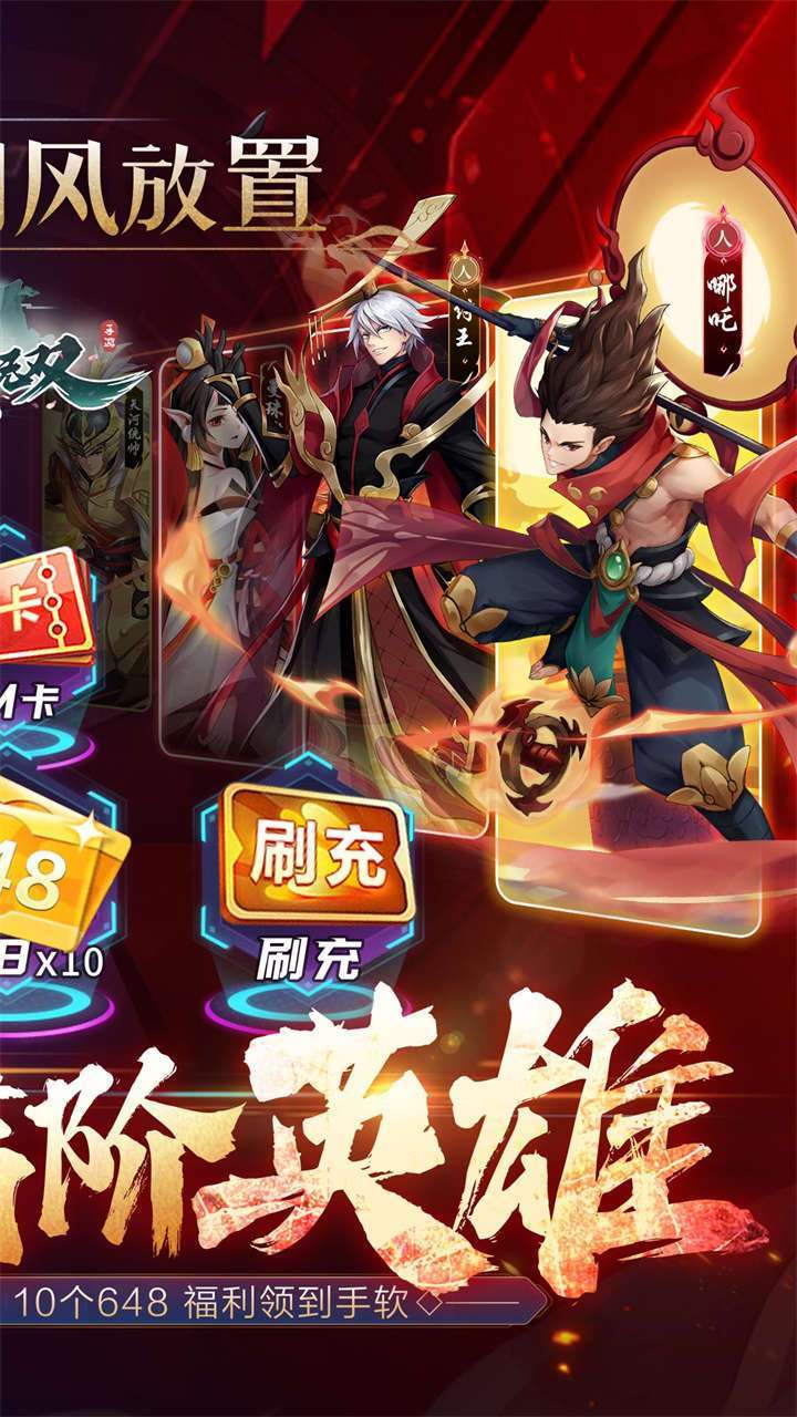 百战无双(BT送GM妲己）1