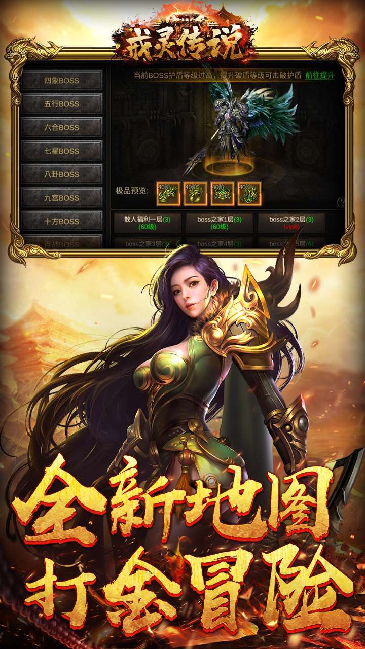 戒灵传说（复古新单职）-BT1