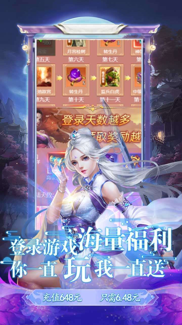 武林契约（0.1折扣版）3
