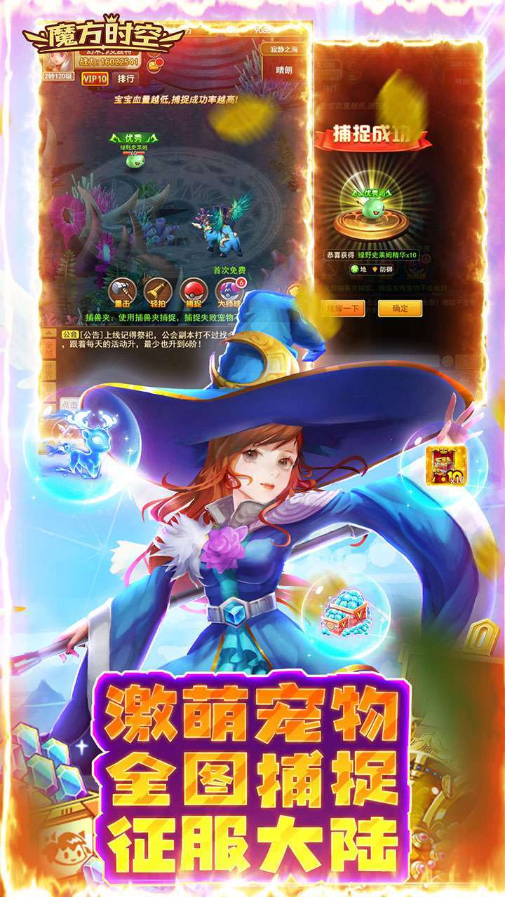 魔方时空（宝库刷充）1