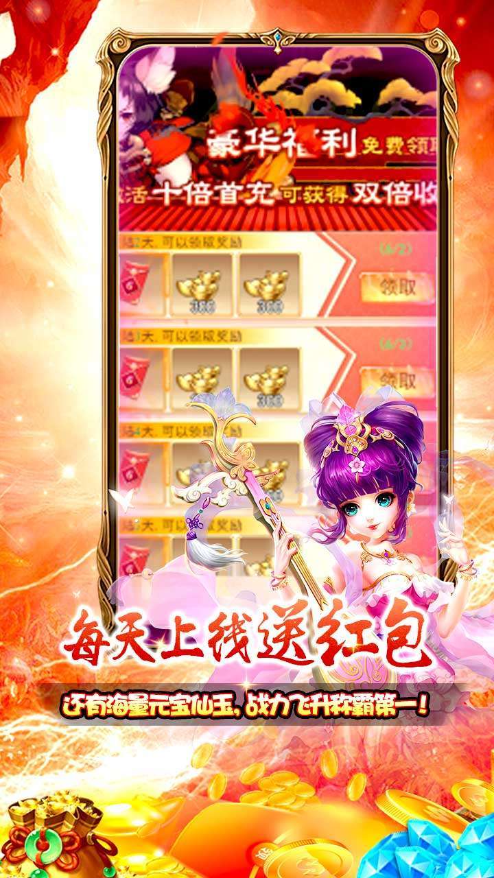 幻剑仙传（百倍高返）4