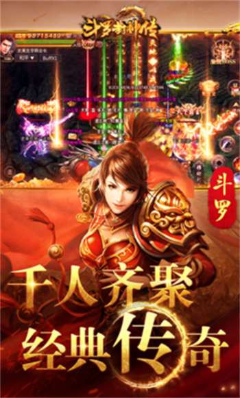 斗罗封神传2