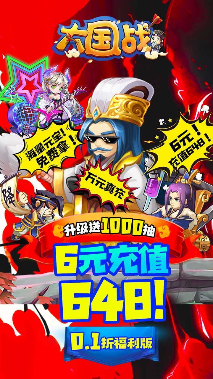 大国战（BT0.1折扣版）1