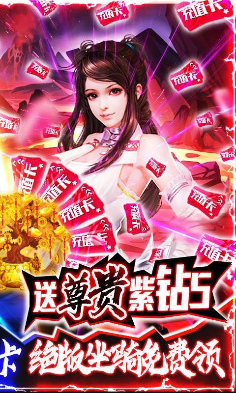 风云天下重燃(GM神将全免)1