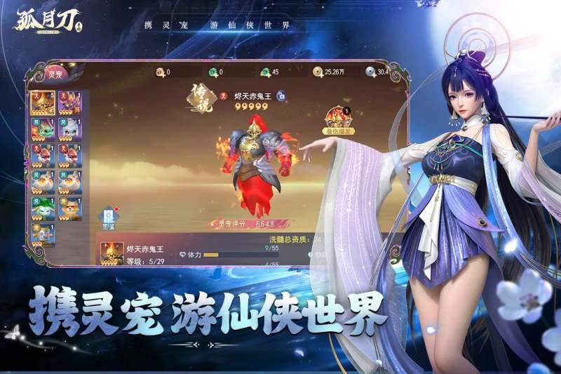 孤月刀2