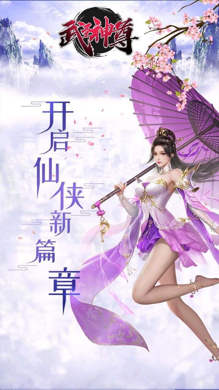 武圣神尊（0.1折激爽版）-10