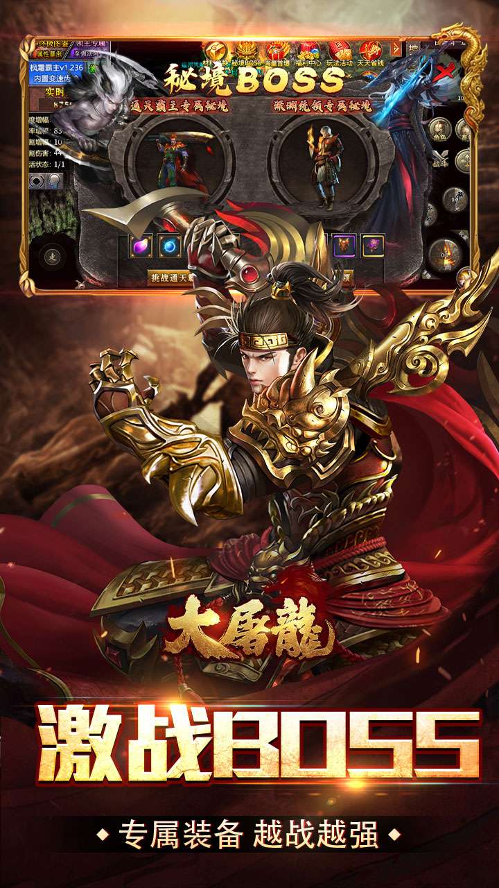 大屠龙(复古变速无限刀)4