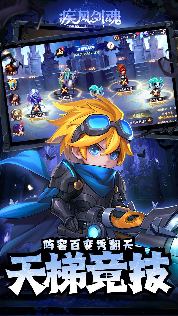疾风剑魂（0.1折免费千抽）4