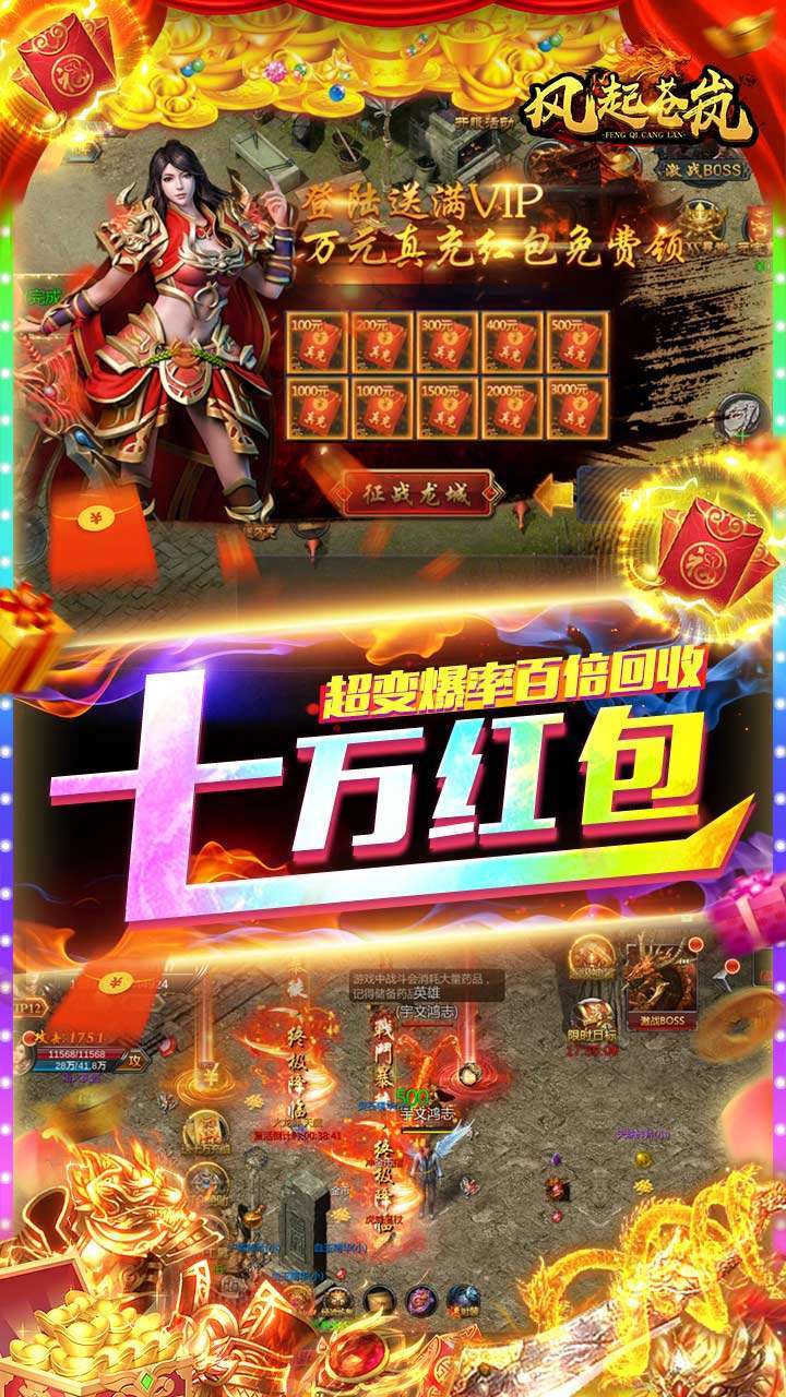 风起苍岚（BT送神兵送真充）2