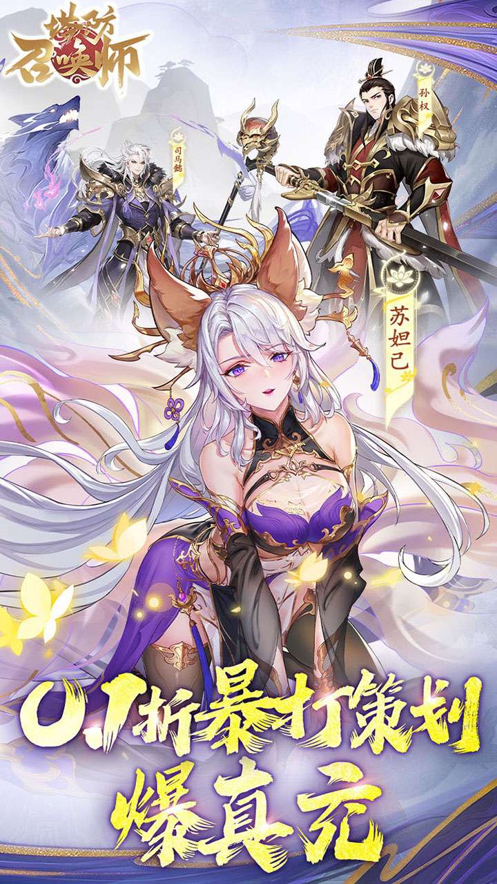 塔防召唤师(0.1折暴打策划千抽版)0
