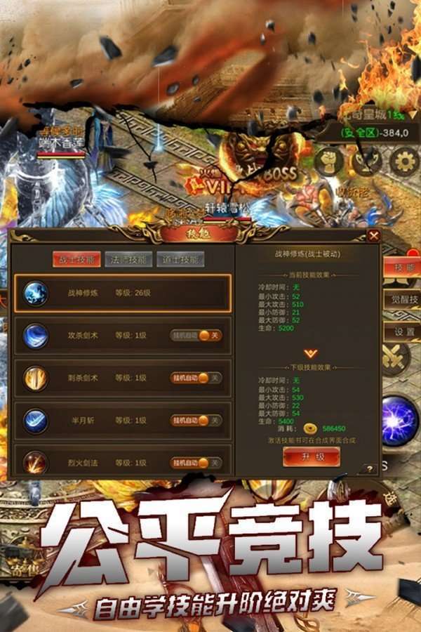 传奇手游盒子app1