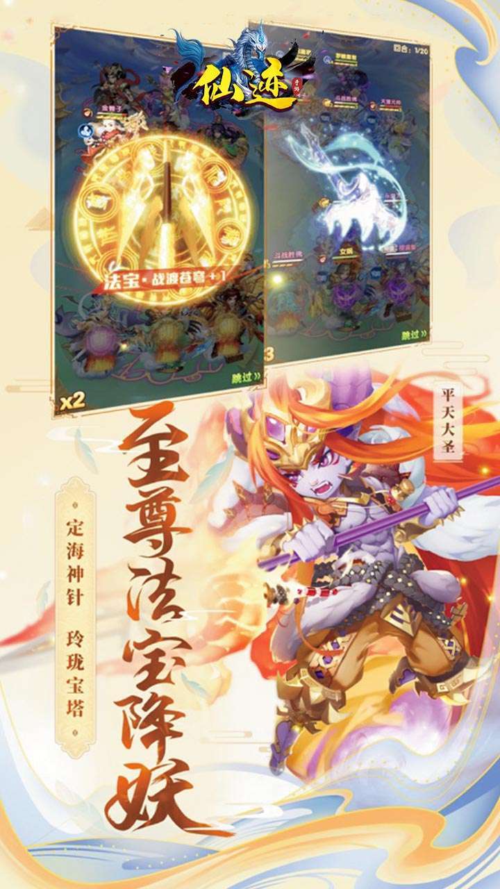 仙迹（BT送VIP福利）4