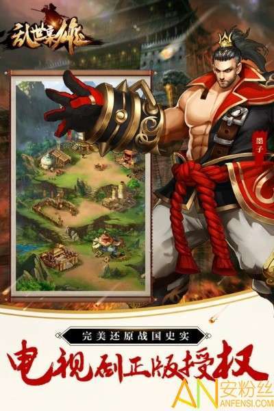 乱世枭雄bt版4