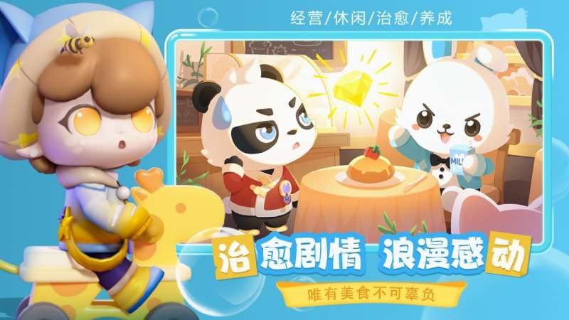 梦想乐园2