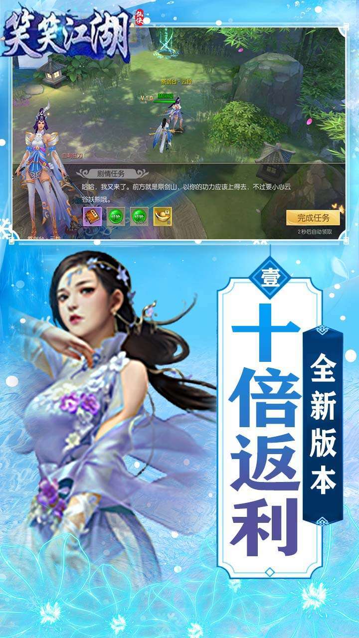 笑笑江湖（跨服648充）0