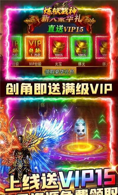 炼狱战神(GM送攻速魂环)2