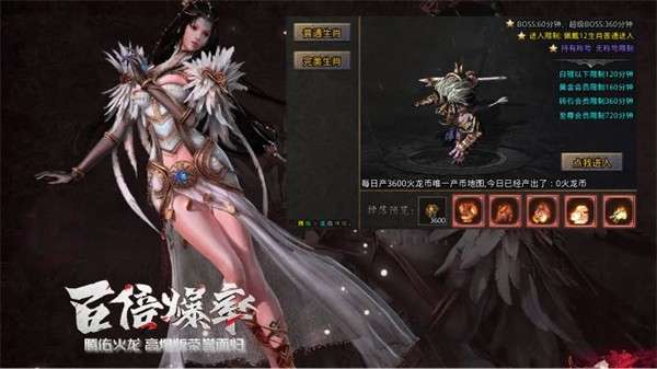 腾佑火龙高爆0