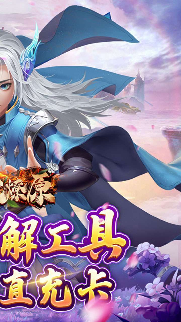 烽火燎原（工具打金提充）1