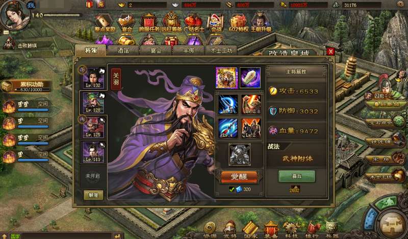 攻城掠地满级用什么武将