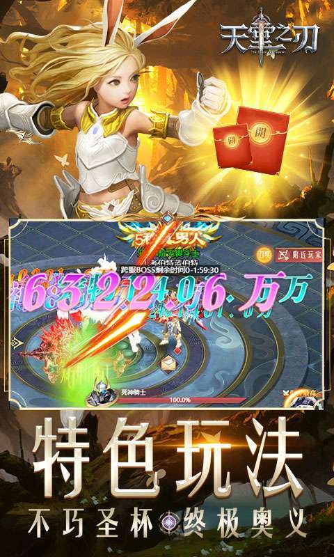 天堂之刃（挂机刷充648）H53