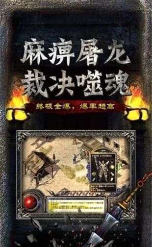 新开超变迷失传奇0