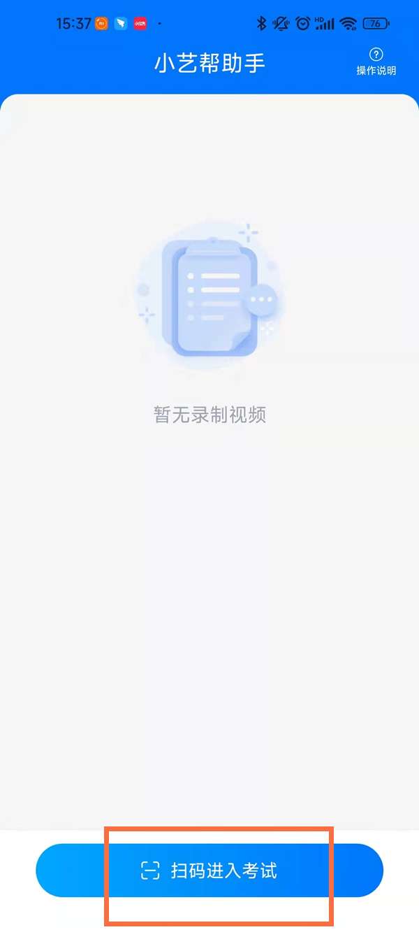 小艺帮助手如何扫描二维码