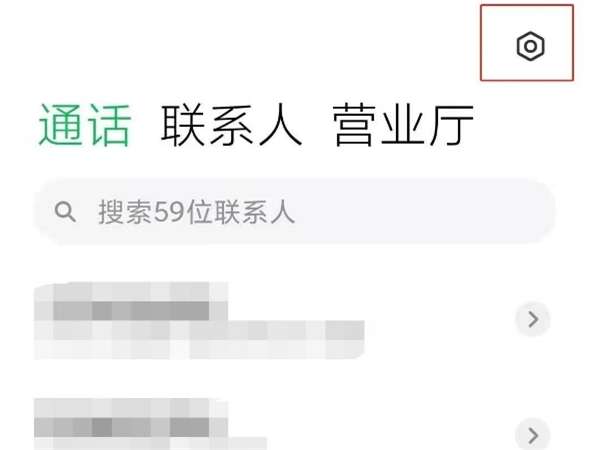 小米civi1s怎么开启来电闪光
